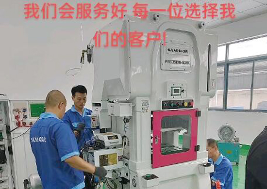 How to save costs with Eyelet button H-Frame high speed punch presses