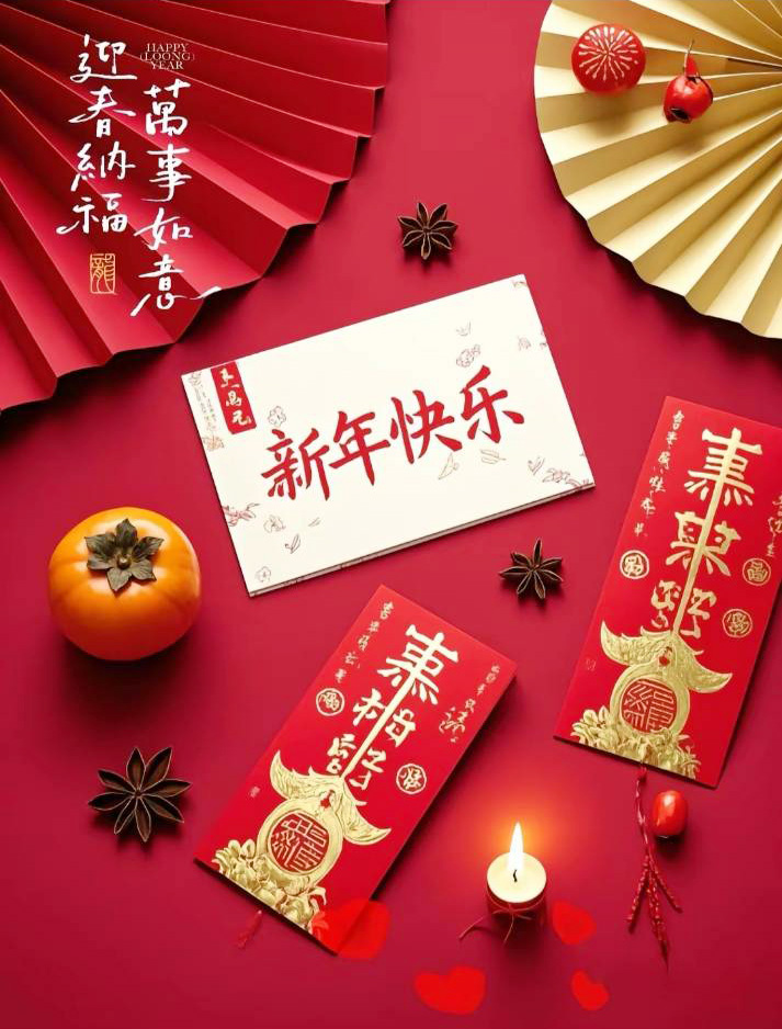 Holiday Notice of Samhoor High-Speed Precision Press Manufacturer for Lunar New Year